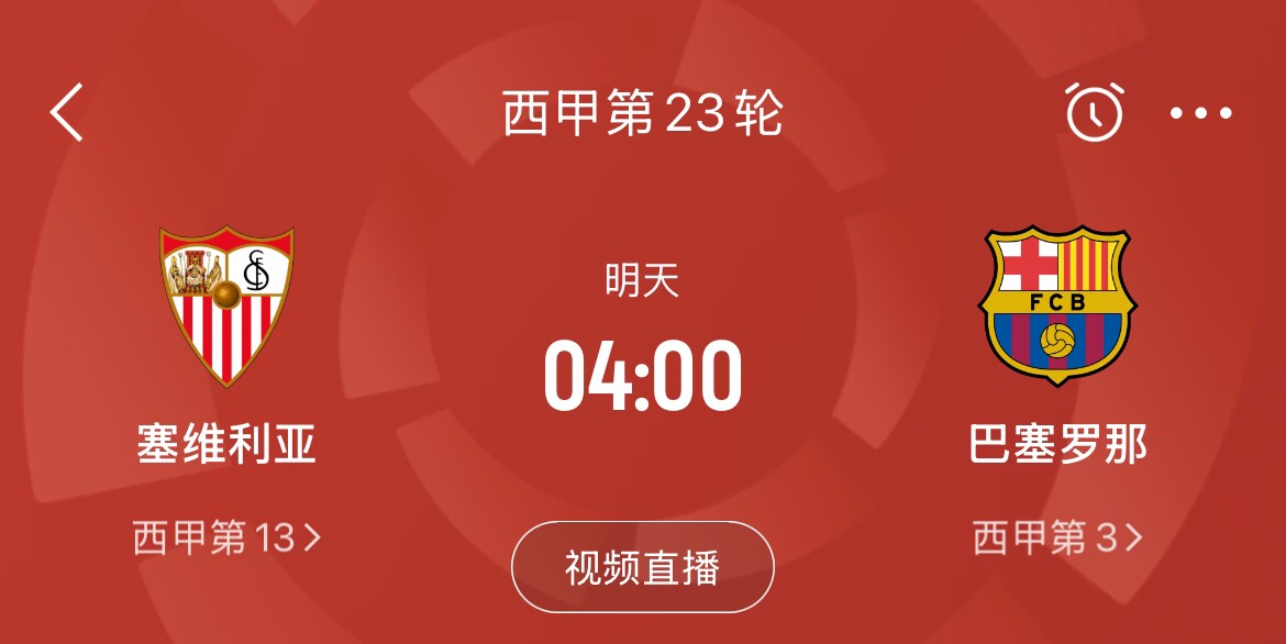 能否把握機(jī)會(huì)？皇馬戰(zhàn)平馬競(jìng)，巴薩本輪若取勝可將分差縮小至2分