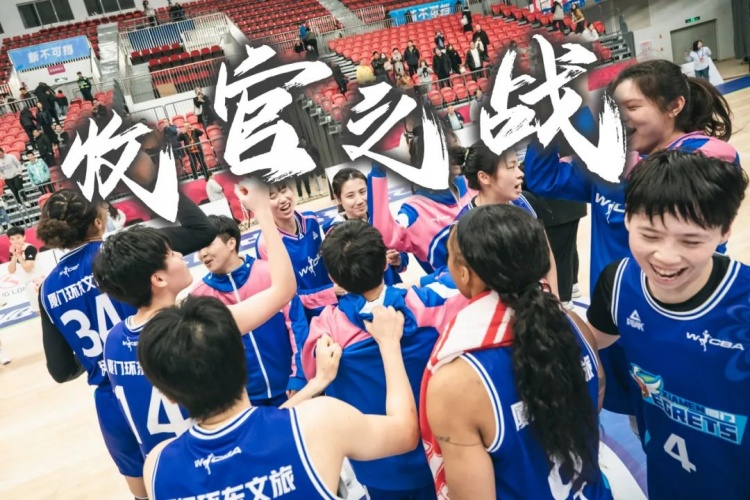  免費觀賽！廈門環(huán)東文旅 WCBA 主場收官之戰(zhàn)，等你來燃爆！