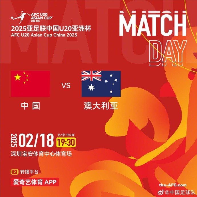 今晚19:30,中國(guó)隊(duì)將在U20亞洲杯小組賽末戰(zhàn)中對(duì)陣澳大利亞隊(duì)