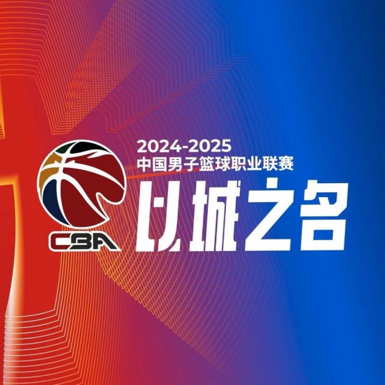CBA全明星名單:徐杰郭艾倫領(lǐng)銜南區(qū)VS周琦楊瀚森曾凡博