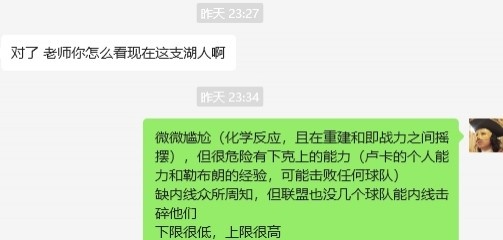 湖人……誰(shuí)都能贏,誰(shuí)都敢輸