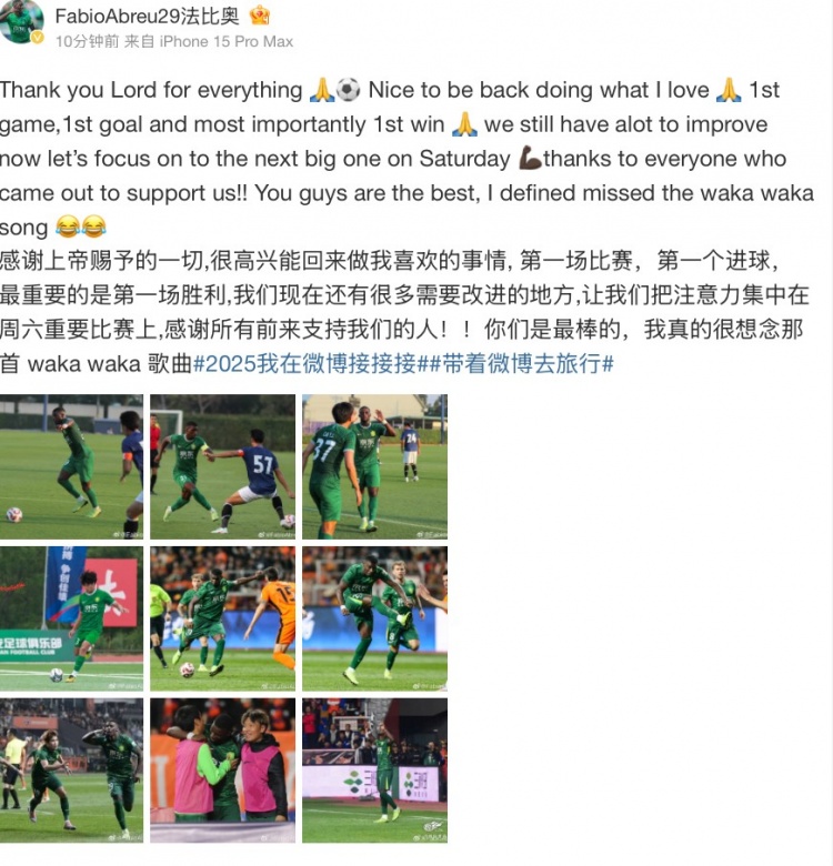 法比奧社媒:很高興取得首勝和首球,接下來(lái)要專(zhuān)注備戰(zhàn)下一場(chǎng)