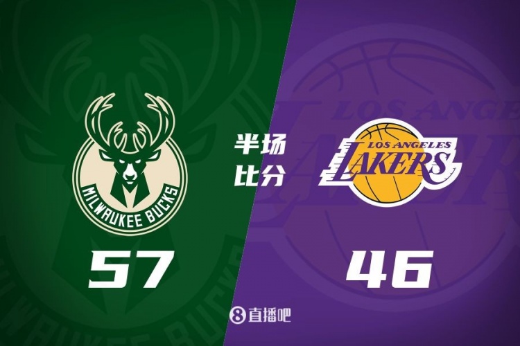 讓一套首發(fā)!布朗尼8分全隊最高 字母13+3 湖人半場落后雄鹿11分