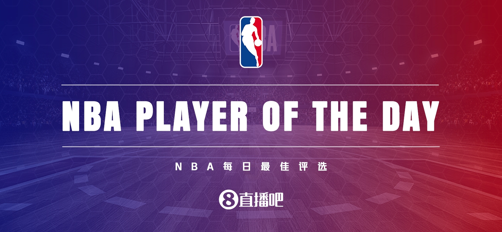 【直播吧評(píng)選】3月25日NBA最佳球員