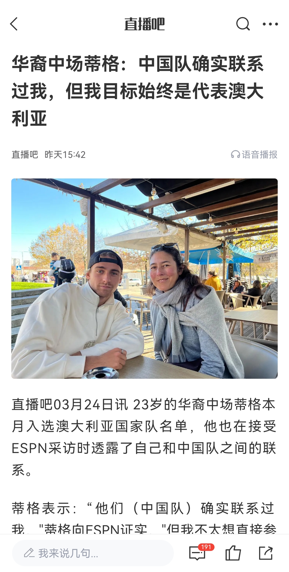 此前國足有意歸化!澳大利亞華裔中場首發(fā)出戰(zhàn)國足,迎國家隊首秀