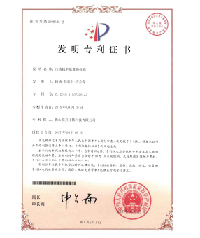 午夜私人福利机中板滑脚机构