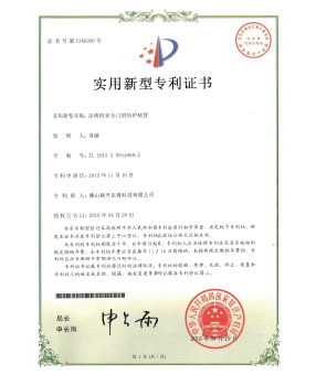 午夜私人福利机安全门的防护装置